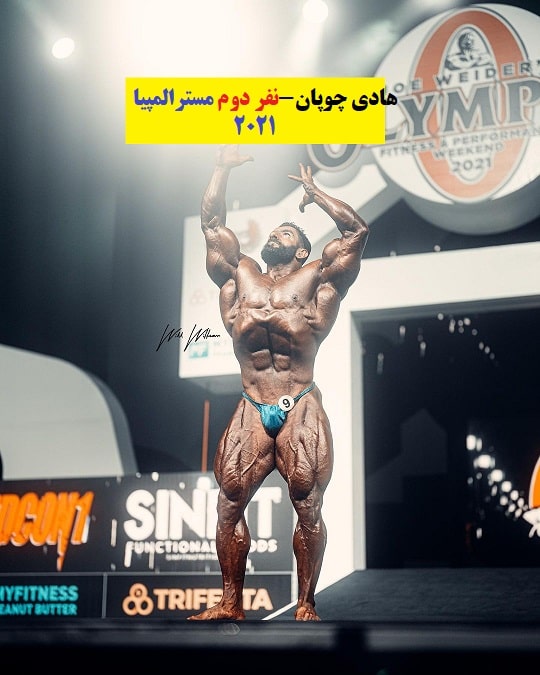هادی چوپان نفر سوم مسترالمپیا-min