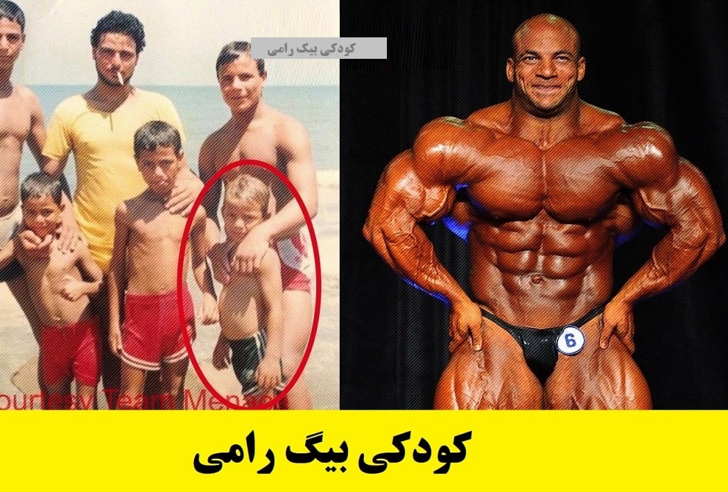 کودکی رامی در کنار برادرش
