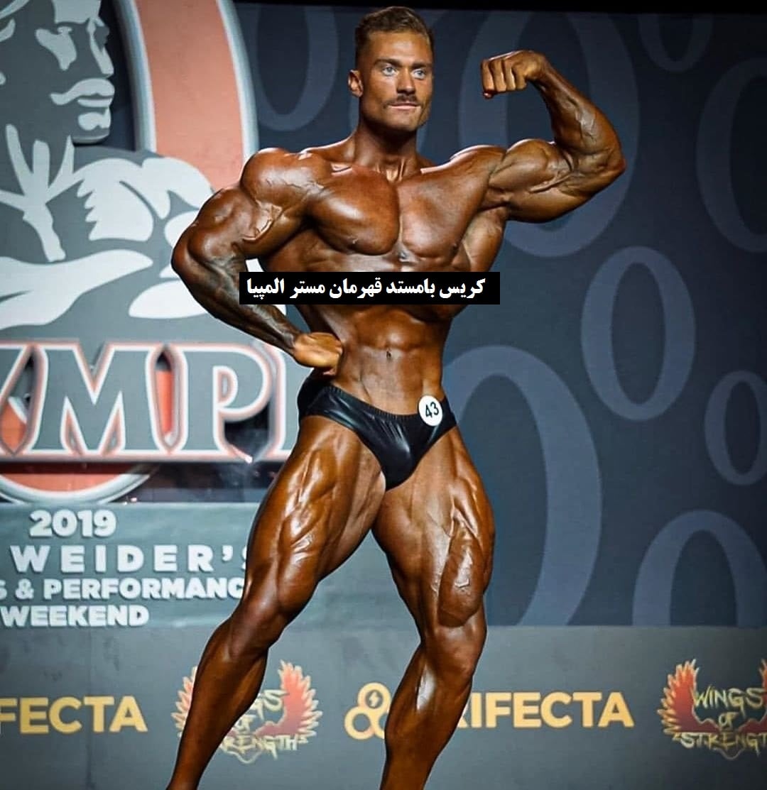 بامستد