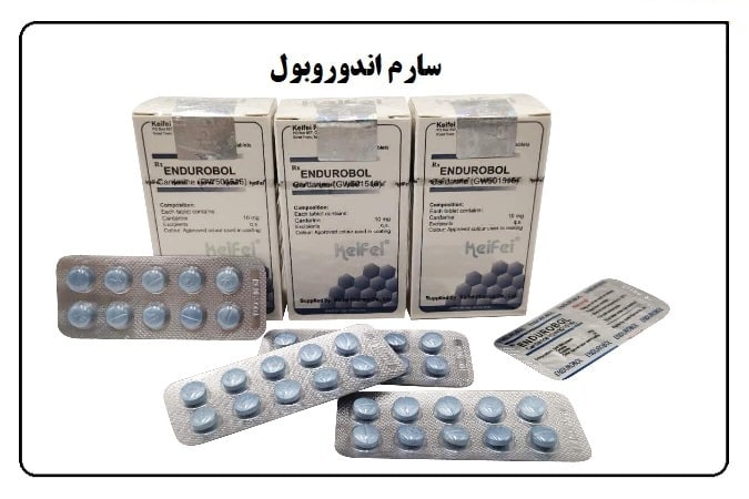 سارم قرص اندوروبول