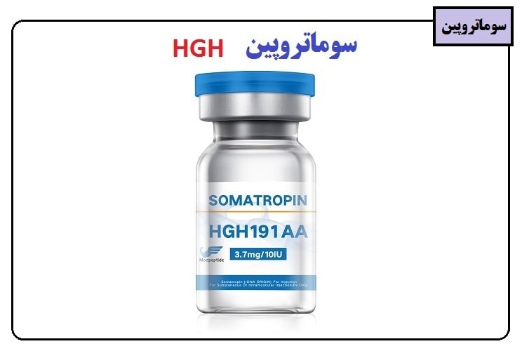 عکس ویال سوماتروپین