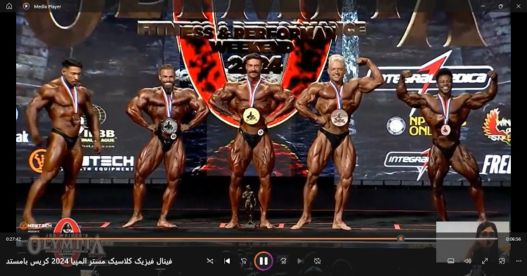 ششمین قهرمانی بامستد در سال 2024