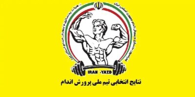 تیم ملی