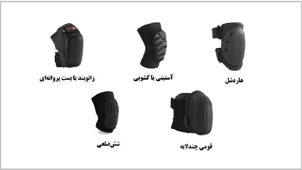 انواع زانوبند اسکیت